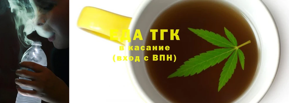 Еда ТГК конопля  где найти наркотики  Анадырь 