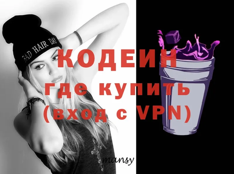 Codein Purple Drank  Анадырь 